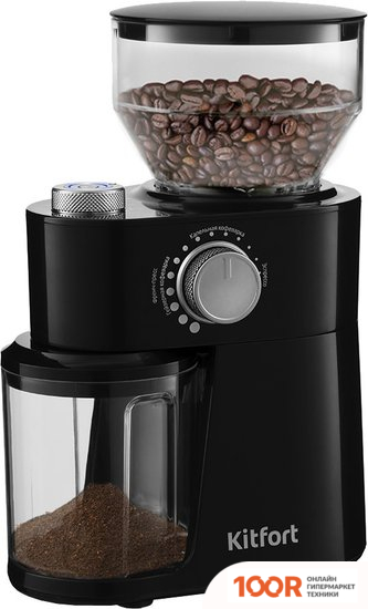 Кофемолка Kitfort KT-741 (125792)