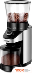 Кофемолка Kitfort KT-7369 (125791)