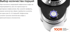 Кофемолка Kitfort KT-7202 (125771)