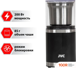 Кофемолка JVC JK-CG016 (125734)
