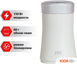 Кофемолка JVC JK-CG015 (125733)