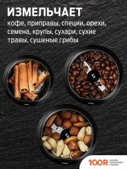 Кофемолка Holt HT-CGR-008 (ЧЕРНЫЙ) (125719)