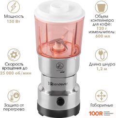 Кофемолка Endever COSTA-1066 (125564)