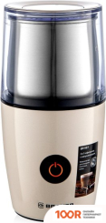 Кофемолка Brayer BR1187 (125524)