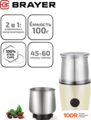 Кофемолка Brayer BR1187 (125524)