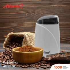 Кофемолка Atlanta ATH-278 (БЕЛЫЙ) (125490)