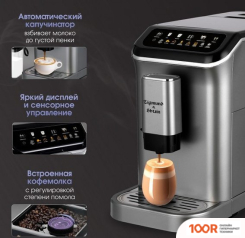 Кофемашина Zigmund & Shtain ZACM-2000 (125460)