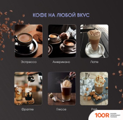 Кофемашина Zigmund & Shtain AL CAFFE ZCM-900 (125459)