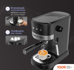 Кофемашина Zigmund & Shtain AL CAFFE ZCM-900 (125459)