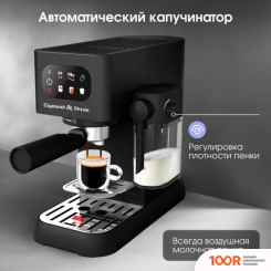 Кофемашина Zigmund & Shtain AL CAFFE ZCM-882 (125458)