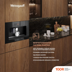 Кофемашина Weissgauff WCMI-576 TOUCH CAPPUCCINO (125413)