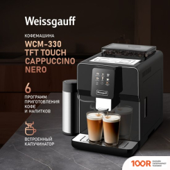 Кофемашина Weissgauff WCM-330 TFT TOUCH CAPPUCCINO NERO (125411)