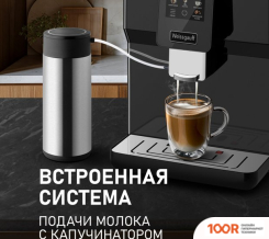 Кофемашина Weissgauff WCM-330 TFT TOUCH CAPPUCCINO NERO (125411)