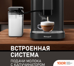 Кофемашина Weissgauff WCM-325 BLACK AUTOMATIC TOUCH CAPPUCCINO (125410)
