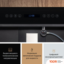 Кофемашина VARD VCC5K (125362)