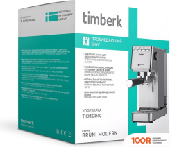 Кофемашина Timberk T-CM33040 (125342)