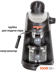 Кофемашина Supra CMS-0660 (125231)