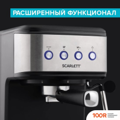Кофемашина Scarlett SC-CM33022 (125031)
