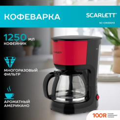 Кофемашина Scarlett SC-CM33013 (125025)