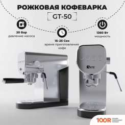 Кофемашина SATE GT-50 (СЕРЕБРИСТЫЙ) (125020)
