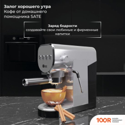 Кофемашина SATE GT-50 (СЕРЕБРИСТЫЙ) (125020)