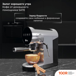 Кофемашина SATE GT-100 (СЕРЕБРИСТЫЙ) (125018)
