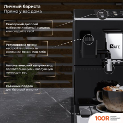 Кофемашина SATE CT-200 (125017)