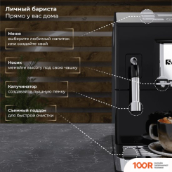 Кофемашина SATE CT-100 (125016)
