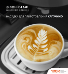 Кофемашина Polaris PCM 4011 BRILLIANT COLLECTION (124899)