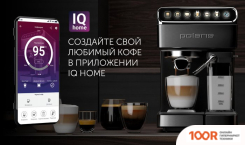 Кофемашина Polaris PCM 1540 WI-FI IQ HOME (124890)