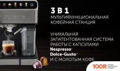 Кофемашина Polaris PCM 1540 WI-FI IQ HOME (124890)
