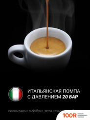 Кофемашина Polaris PACM 2041SW (124872)