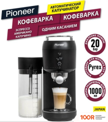 Кофемашина Pioneer CMA019 (ЧЕРНЫЙ) (124866)