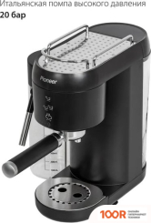 Кофемашина Pioneer CMA019 (ЧЕРНЫЙ) (124866)