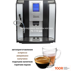 Кофемашина Pioneer CMA011 (124862)