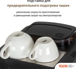 Кофемашина Pioneer CMA006 (124859)