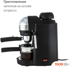 Кофемашина Pioneer CM106P (ЧЕРНЫЙ) (124840)