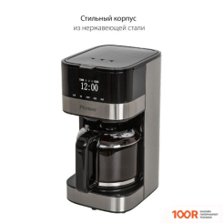 Кофемашина Pioneer CM052D (124835)