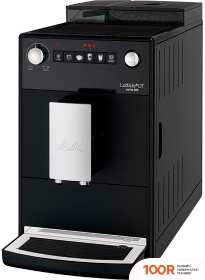 Кофемашина Melitta LATTICIA OT FROSTED BLACK F30/0-100 (124620)