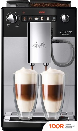 Кофемашина Melitta LATTICIA OT F300-101 (124619)