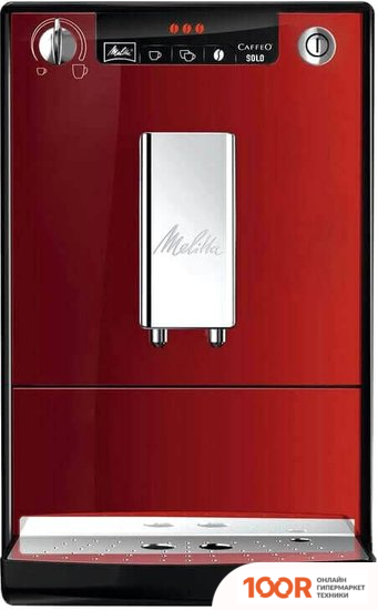 Кофемашина Melitta CAFFEO SOLO CHILI RED E950-204 (124588)