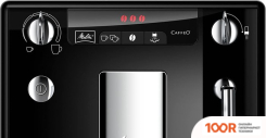 Кофемашина Melitta CAFFEO SOLO & PERFECT MILK E957-201 (124587)