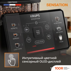 Кофемашина Krups SENSATION C50 EA910810 (124439)