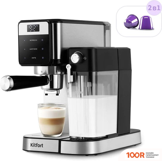 Кофемашина Kitfort KT-7617 (124331)