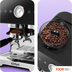 Кофемашина Kitfort KT-7577 (124324)