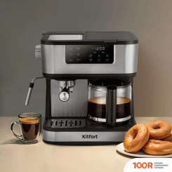 Кофемашина Kitfort KT-7524 (124309)