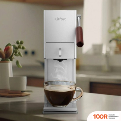 Кофемашина Kitfort KT-7497 (124295)
