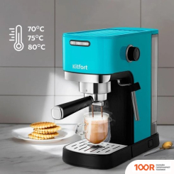Кофемашина Kitfort KT-7461 (124279)