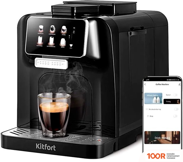 Кофемашина Kitfort KT-7460 (124278)