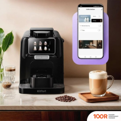 Кофемашина Kitfort KT-7460 (124278)